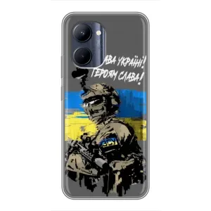 Патриотический Чехол для Realme C33 (Слава Украине)