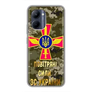 Чохли на військову тематику для Realme C33 (ПС ЗСУ)