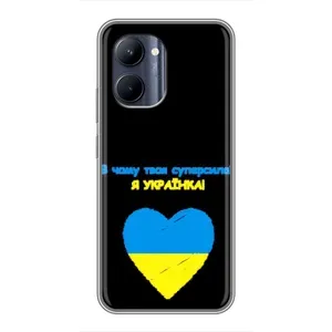 Силиконовый Чехол на Realme C33 (Я-Украина)