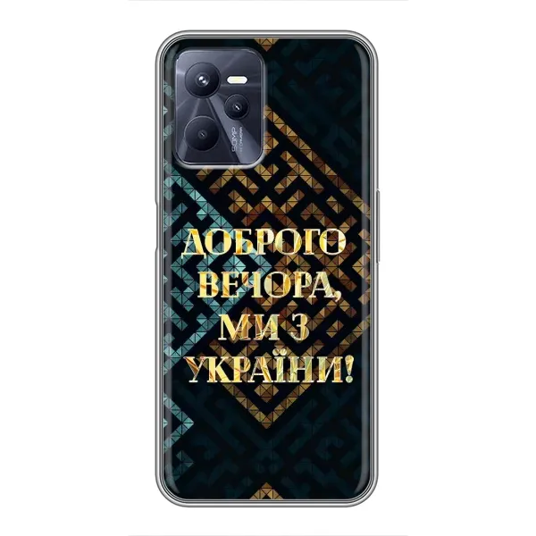 Чехол с рисунком «Доброго вечера» для Realme C35 Чехол с рисунком «Доброго вечера» для Realme C35