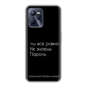 Чохол з прикольним текстом на Realme C35 (Поклади мій телефон)