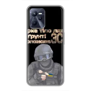 ЗСУ Чохли (TPU) для Realme C35 (Допоможе ЗСУ)
