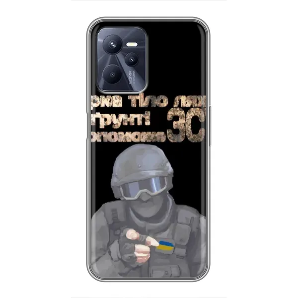 Чехол с рисунком «Поможет ЗСУ» для Realme C35 Чехол с рисунком «Поможет ЗСУ» для Realme C35