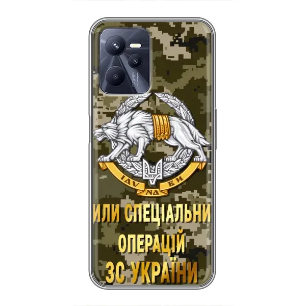 Чехол с рисунком «ССО ЗСУ» для Realme C35 Чехол с рисунком «ССО ЗСУ» для Realme C35
