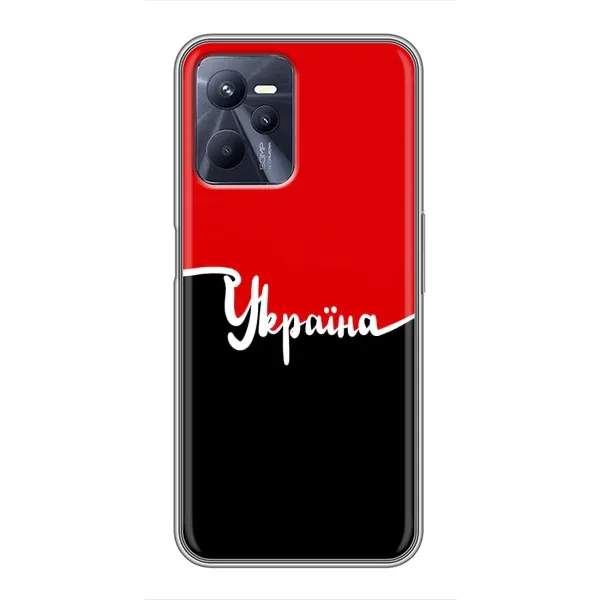 Чехол с рисунком «Украина УПА» для Realme C35 Чехол с рисунком «Украина УПА» для Realme C35