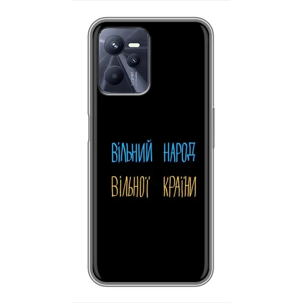 Чехол с рисунком «Все Буде» для Realme C35