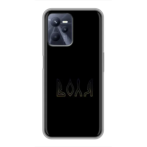 Чехол с рисунком «Воля» для Realme C35 Чехол с рисунком «Воля» для Realme C35