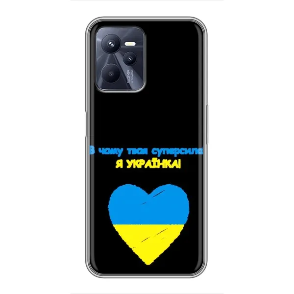 Чехол с рисунком «Я Украинка» для Realme C35 Чехол с рисунком «Я Украинка» для Realme C35