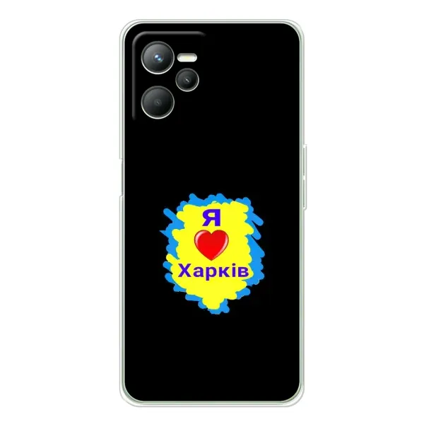 Чехол с рисунком «I LOVE KHARKIV» для Realme C36