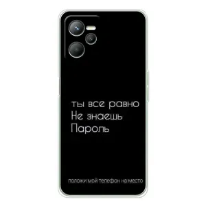 Чохол з прикольним текстом на Realme C36 (Поклади мій телефон)