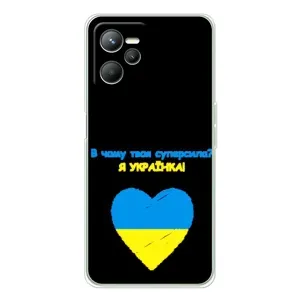 Силиконовый Чехол на Realme C36 (Я-Украина)