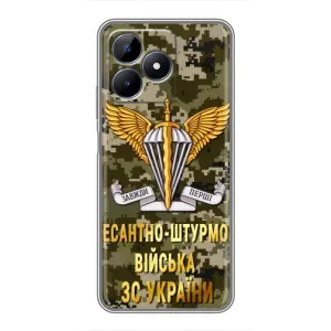 Чехлы на военную тематику для Realme C51 (ДШВ ЗСУ)