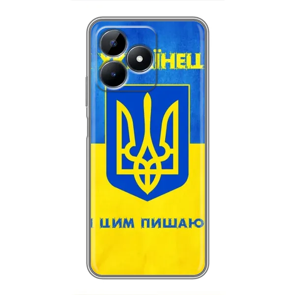 Чехол с рисунком «Я Украинец» для Realme C51 Чехол с рисунком «Я Украинец» для Realme C51