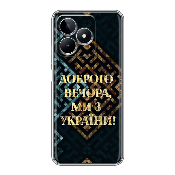 Чохол з малюнком «Доброго вечора» для Realme C53