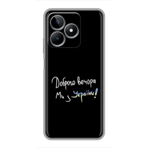 Силиконовый Чехол с картинкой для Realme C53 (Доброго вечора)