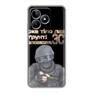 ЗСУ Чехлы (TPU) для Realme C53 (Поможет ЗСУ)