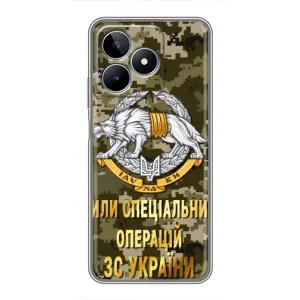 Чехлы на военную тематику для Realme C53 (ССО ЗСУ)