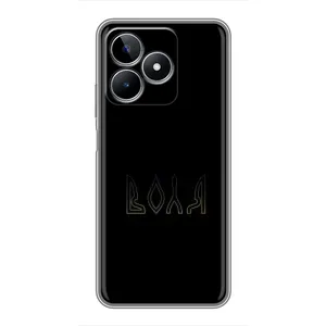 Чехлы для Realme C53 (Home - Украина) (Воля)