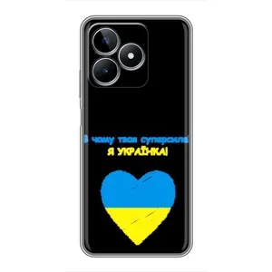 Силиконовый Чехол на Realme C53 (Я-Украина) (Я Украинка)