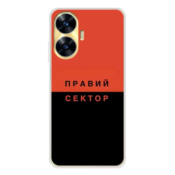 Чехол с рисунком «Правый Серктор» для Realme C55 Чехол с рисунком «Правый Серктор» для Realme C55