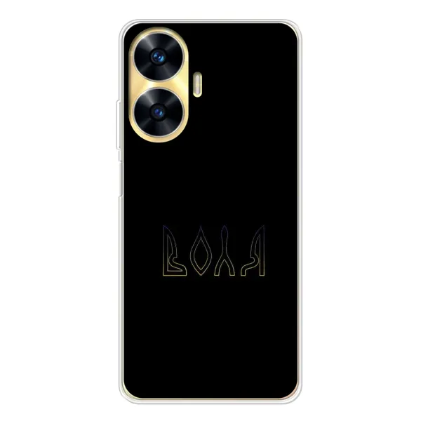 Чехол с рисунком «Воля» для Realme C55 Чехол с рисунком «Воля» для Realme C55