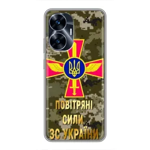 Чехлы на военную тематику для Realme C55 (ВС ЗСУ)