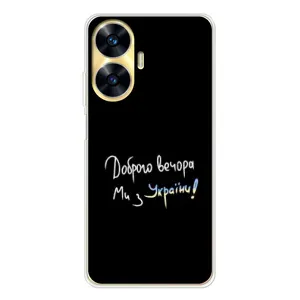Силиконовый Чехол с картинкой для Realme C56 (Доброго вечора)