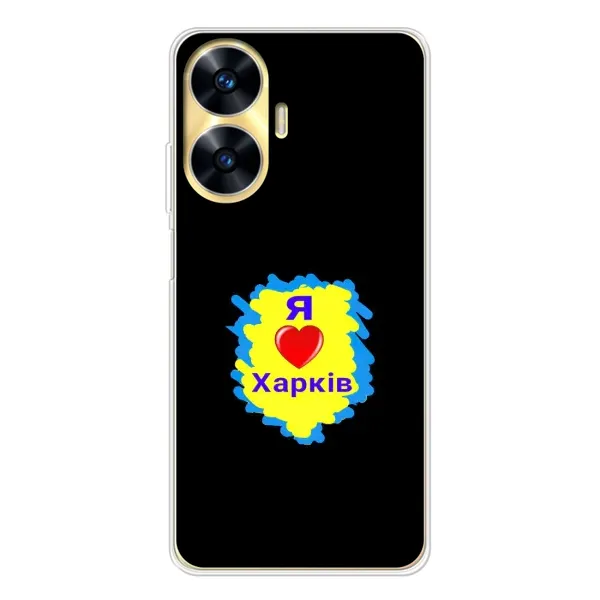 Чехол с рисунком «I LOVE KHARKIV» для Realme C56 Чехол с рисунком «I LOVE KHARKIV» для Realme C56