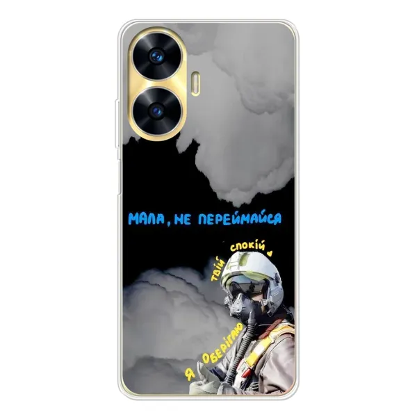 Чехол с рисунком «Призрак Киева» для Realme C56 Чехол с рисунком «Призрак Киева» для Realme C56