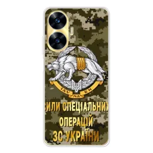 Чехлы на военную тематику для Realme C56 (ССО ЗСУ)