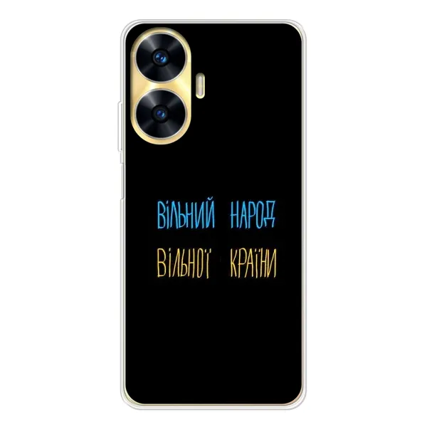 Чехол с рисунком «Все Буде» для Realme C56