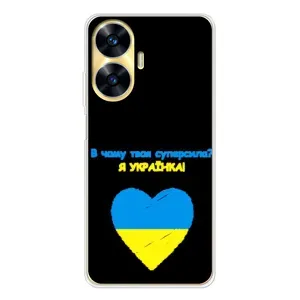 Силиконовый Чехол на Realme C56 (Я-Украина) (Я Украинка)