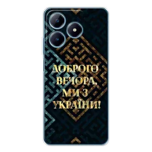 Силиконовый Чехол на Realme C61 (Я-Украина) (Доброго вечера)