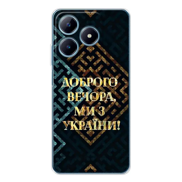 Чехол с рисунком «Доброго вечера» для Realme C61 Чехол с рисунком «Доброго вечера» для Realme C61