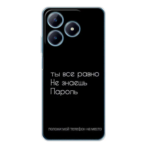 Чехол с рисунком «Положи мой телефон» для Realme C61 Чехол с рисунком «Положи мой телефон» для Realme C61