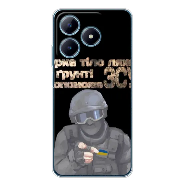 Чехол с рисунком «Поможет ЗСУ» для Realme C61 Чехол с рисунком «Поможет ЗСУ» для Realme C61