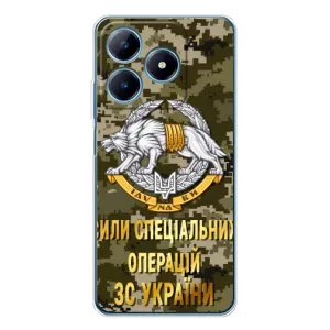 Чехлы на военную тематику для Realme C61 (ССО ЗСУ)