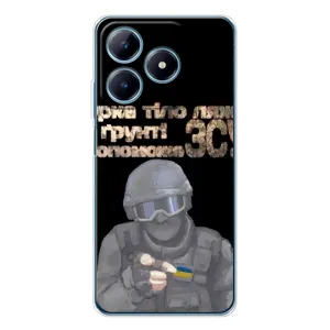 ЗСУ Чехлы (TPU) для Realme C63 4G (Поможет ЗСУ)