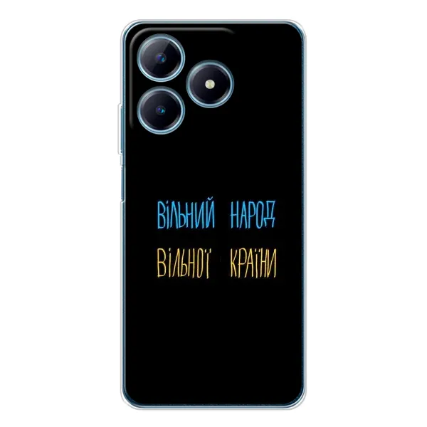 Чехол с рисунком «Все Буде» для Realme C63 4G