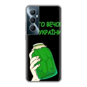 Чохол на Realme C65 (Український дизайн) (Банка, Доброго вечора)