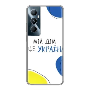 Чохли для Realme C65 (Home - Україна) (Мій Дім)