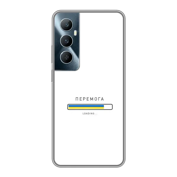Чехол с рисунком «Перемога» для Realme C65 Чехол с рисунком «Перемога» для Realme C65