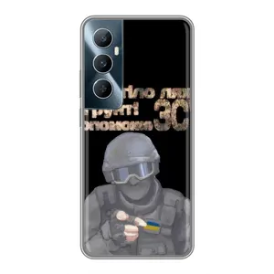 ЗСУ Чехлы (TPU) для Realme C65 (Поможет ЗСУ)