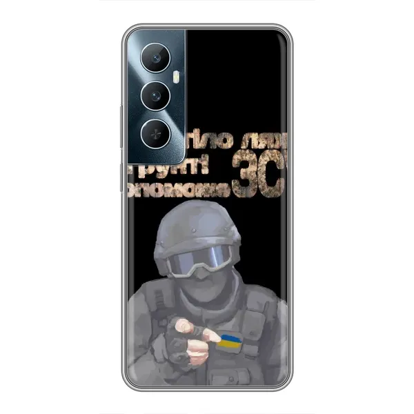 Чехол с рисунком «Поможет ЗСУ» для Realme C65 Чехол с рисунком «Поможет ЗСУ» для Realme C65