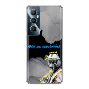 Чехол с Украинской символикой на Реалми С65 (Призрак Киева)