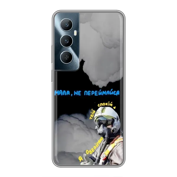 Чехол с рисунком «Призрак Киева» для Realme C65 Чехол с рисунком «Призрак Киева» для Realme C65