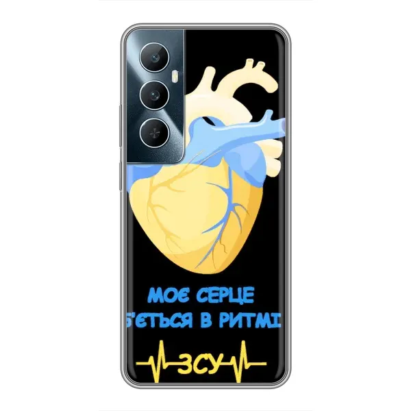 Чехол с рисунком «Ритм ЗСУ» для Realme C65 Чехол с рисунком «Ритм ЗСУ» для Realme C65