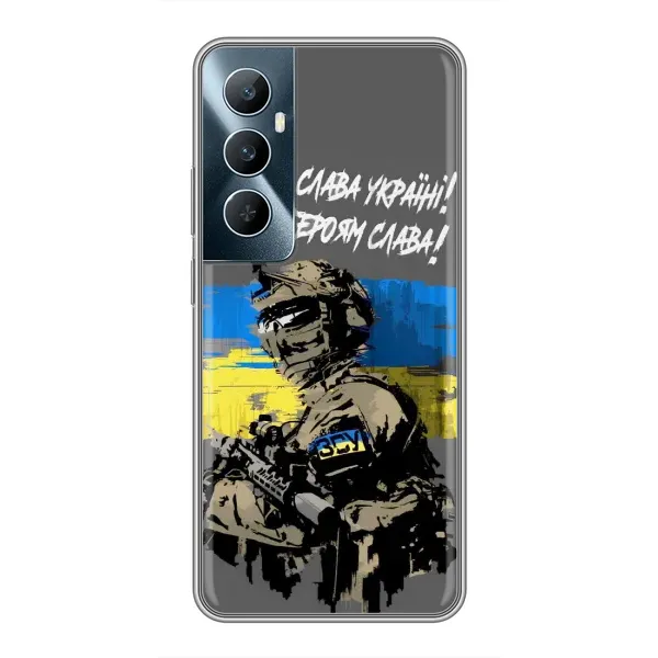 Чехол с рисунком «Слава Украине» для Realme C65 Чехол с рисунком «Слава Украине» для Realme C65