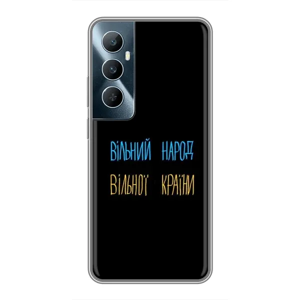 Чехол с рисунком «Все Буде» для Realme C65 Чехол с рисунком «Все Буде» для Realme C65