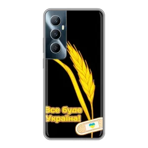 Чохол на Realme C65 (Український дизайн) (Все буде Україна)
